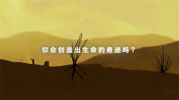 荒原林海安卓版图1
