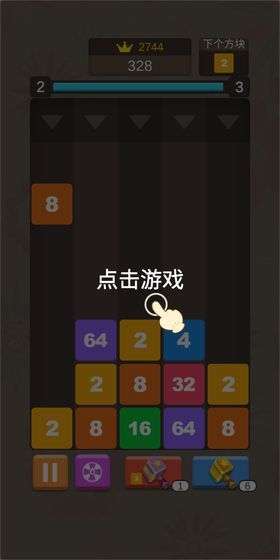 方块消图3