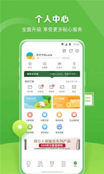 华润万家超市网上购物图3