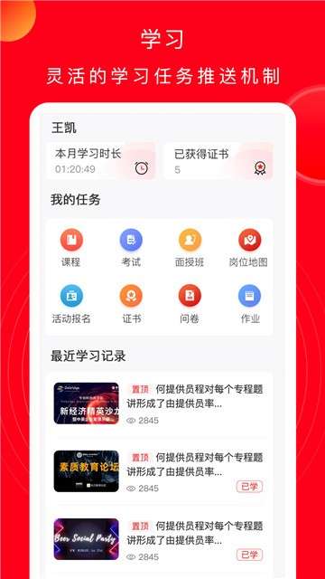 公交云课堂图1