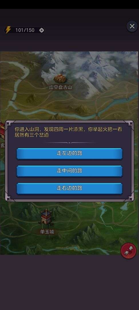 守卫仙门安卓版图4