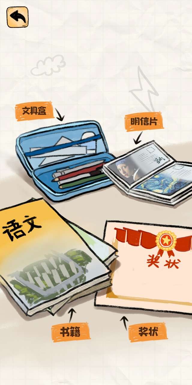 校园大扫除图2