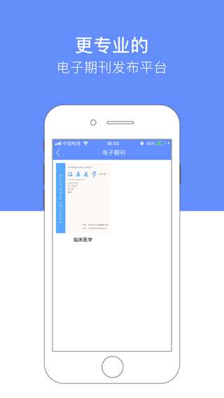继续医学教育图4