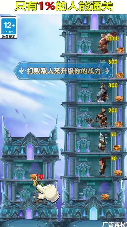 三国来爬塔图1