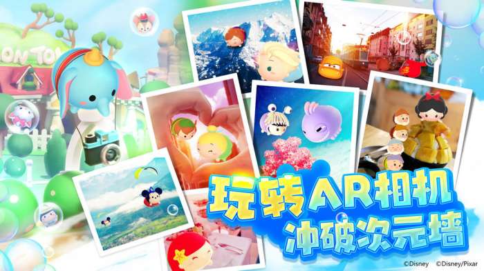 迪士尼梦之旅手游图2