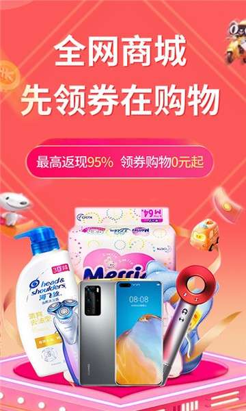趣买手图4