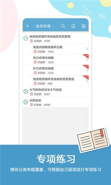 高考地理通图1