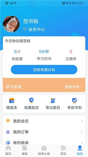 一锤公考教育图5