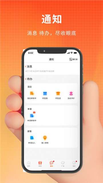 pu口袋校园第二课堂图1