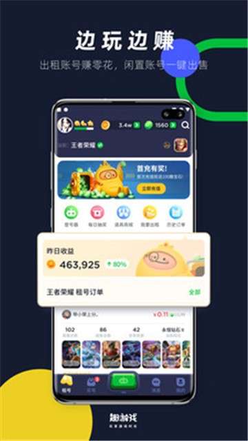趣游戏app图3