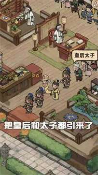 汴梁经营物语手游图3