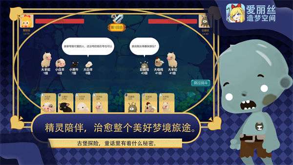 爱丽丝造梦空间安卓版图1