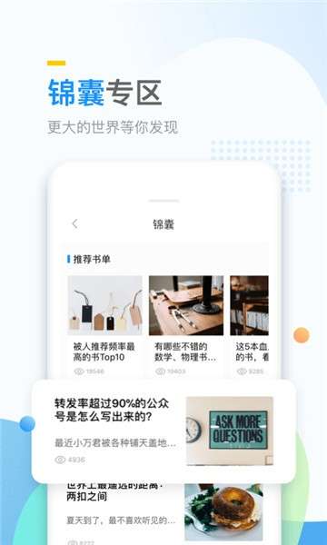 万门好课图2