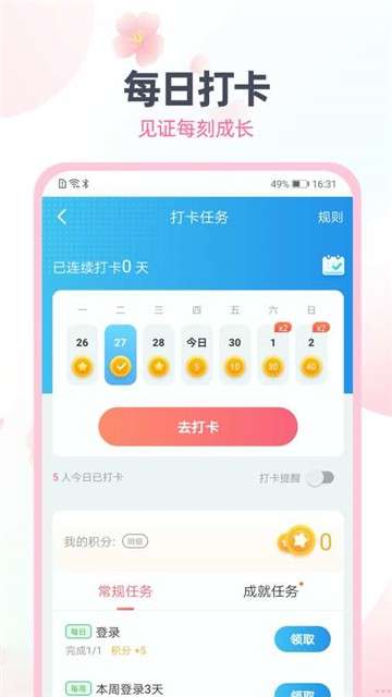日语趣配音图2