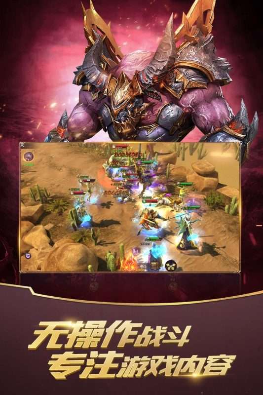 召唤英雄手游图4