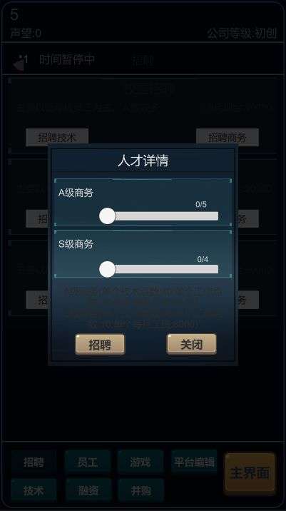 经营游戏平台图2
