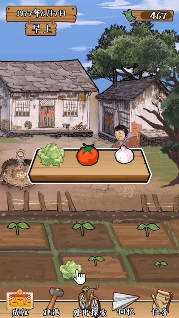 梦回小山村测试版图3