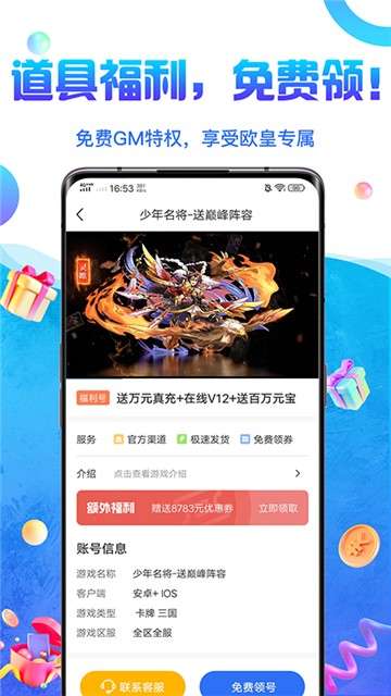 柚子游戏盒子图1