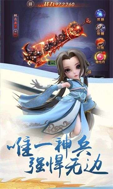 封魔手游图3