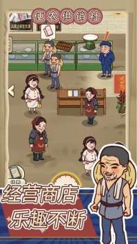 王蓝莓的小卖部安卓版图5