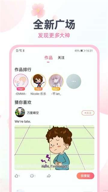 日语趣配音图5
