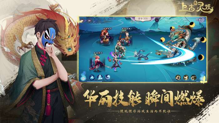 上古有灵妖手机版图1