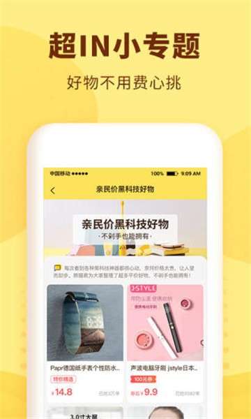 熊猫优选app图1