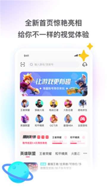 租号玩2021图4