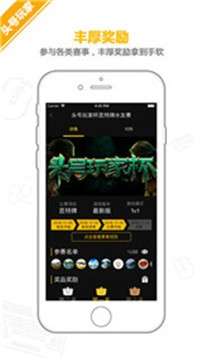 头号玩家APP图1