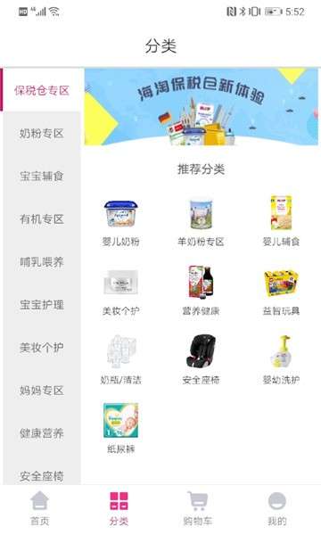 德国W家app图4