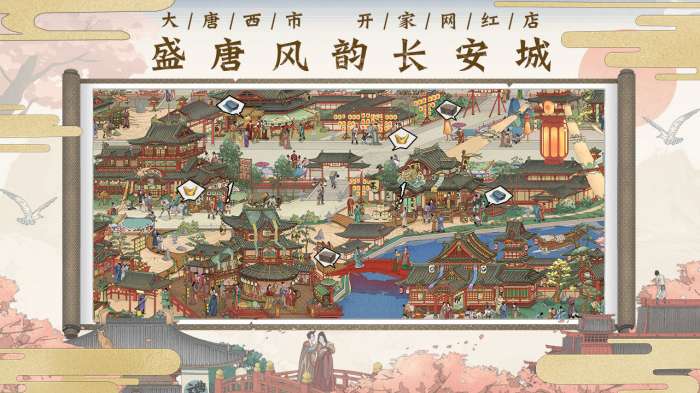 长安一条街测试版图2