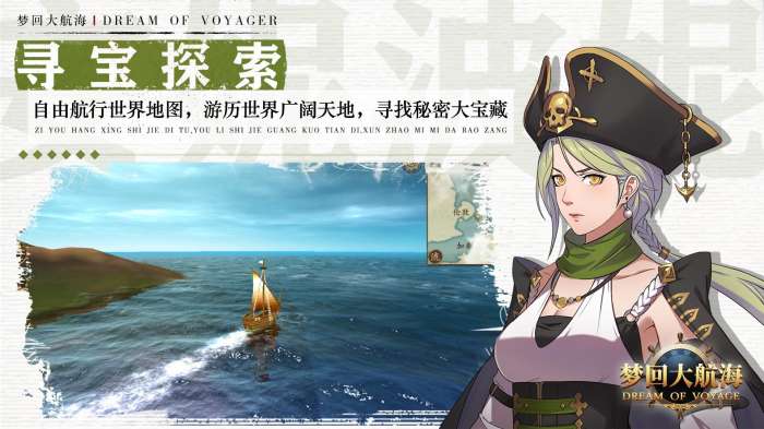 梦回大航海手机版图3