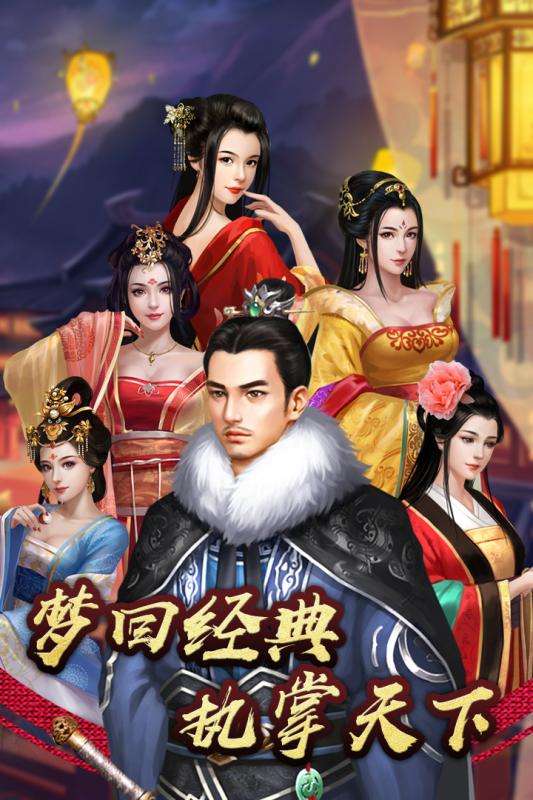 号令天下图1