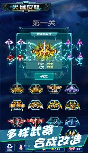 火星战机图6
