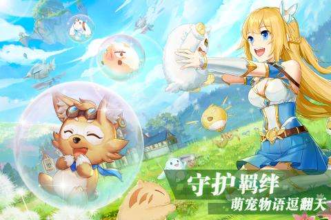 彩虹物语冒险岛图2