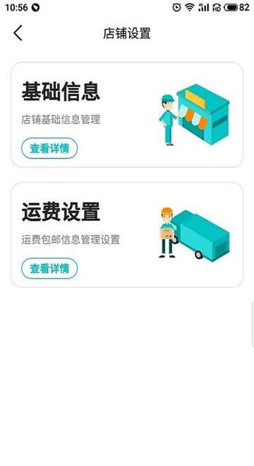 车周末商家端图3