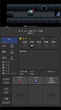 简陋地牢RE手游图1