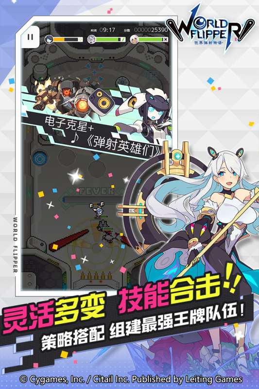 世界弹射物语公测版图4