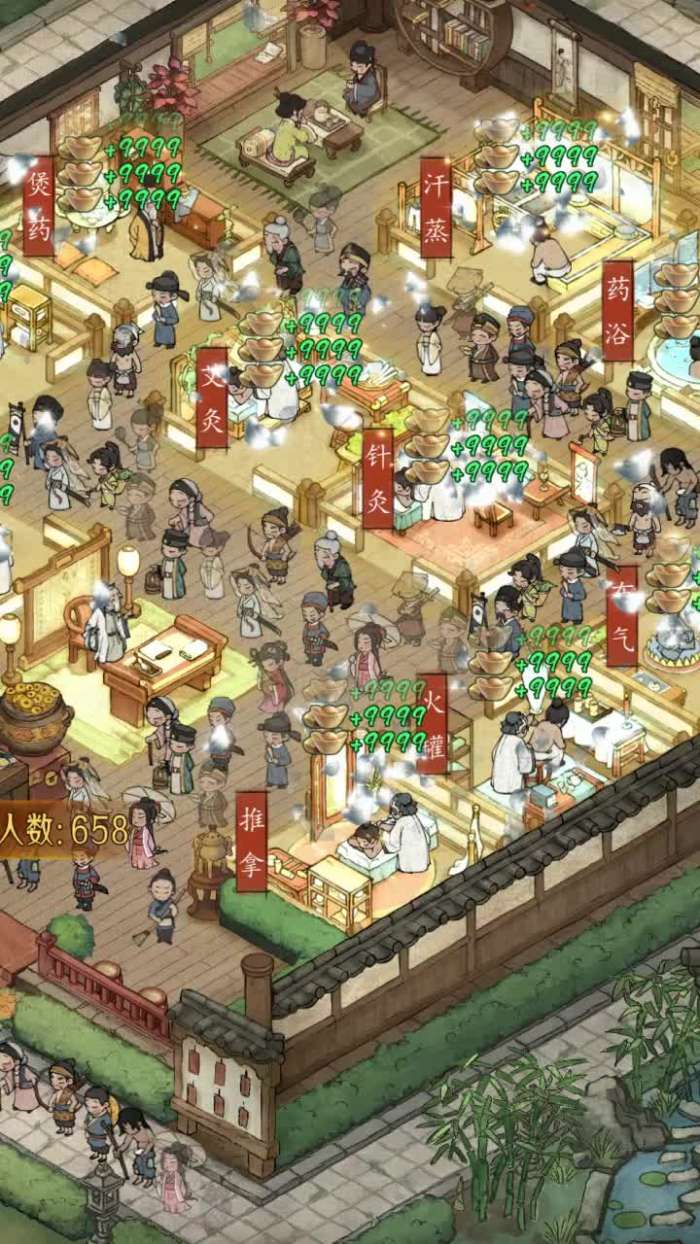 富贵大官人图3