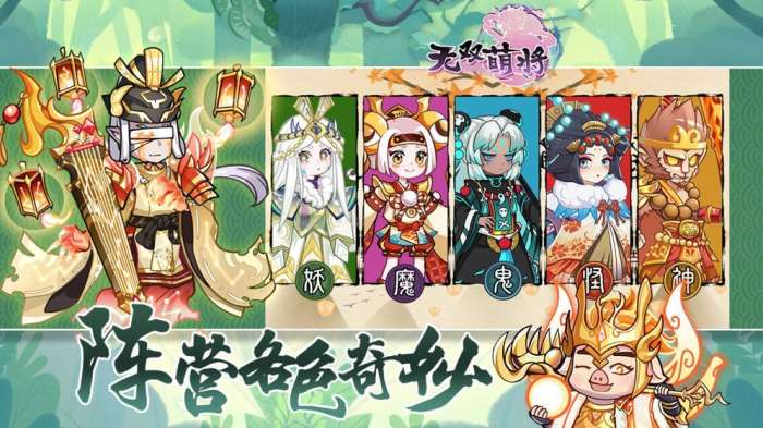 无双萌将图2