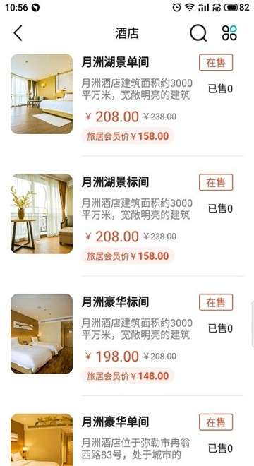 车周末商家端图1