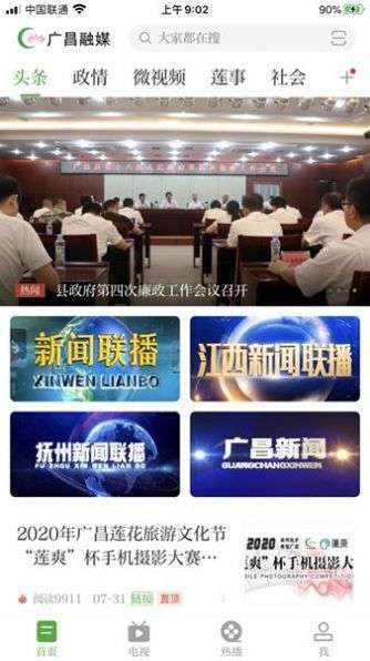 广昌融媒图1