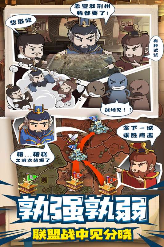 一点三国游戏图5