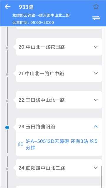 上海实时公交图2