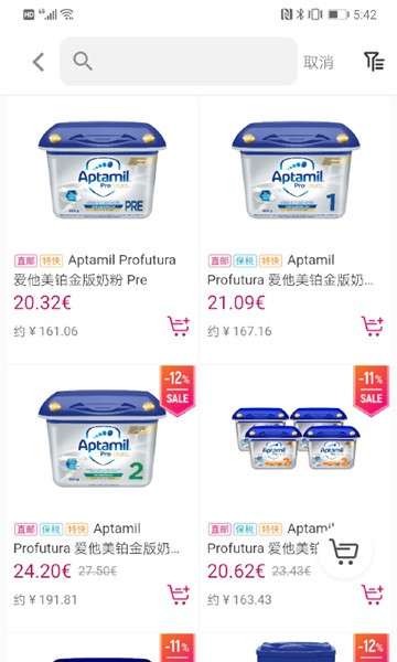 德国W家app图3