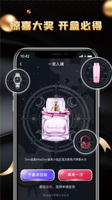 锦鲤盲盒图2