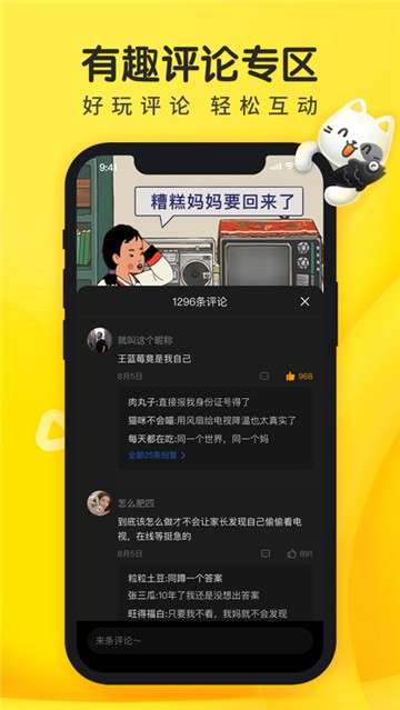 摸摸鱼小游戏图1