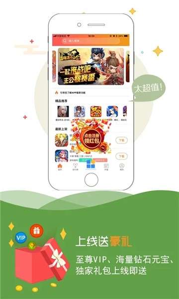 9917游戏盒子至尊版图2