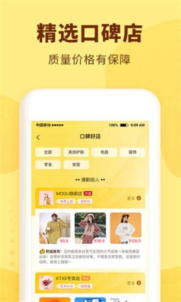 熊猫优选app图2