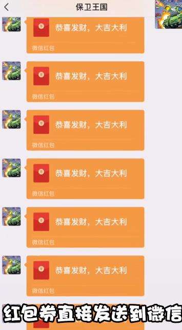 皇室保卫战红包版图1